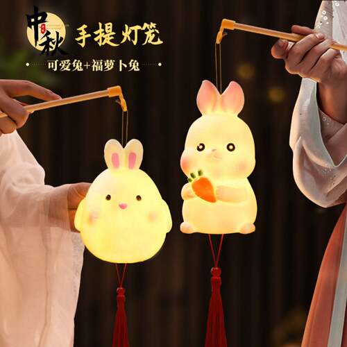 中秋儿童发光兔子灯笼DIY套装