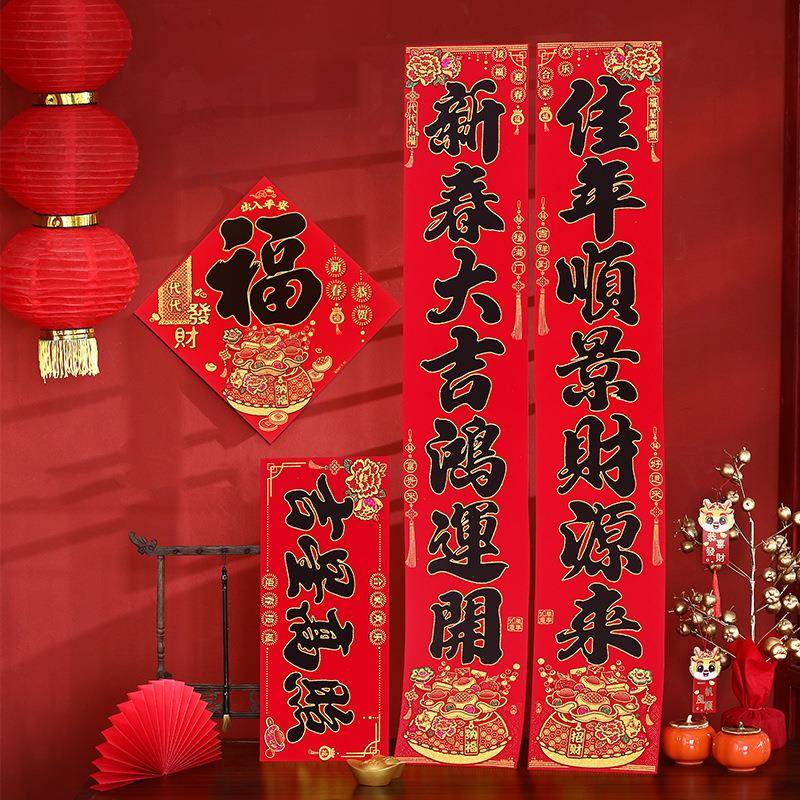 对联 2025蛇年新款春节用品年货摆摊批货 新年烫金绒布高级感春联