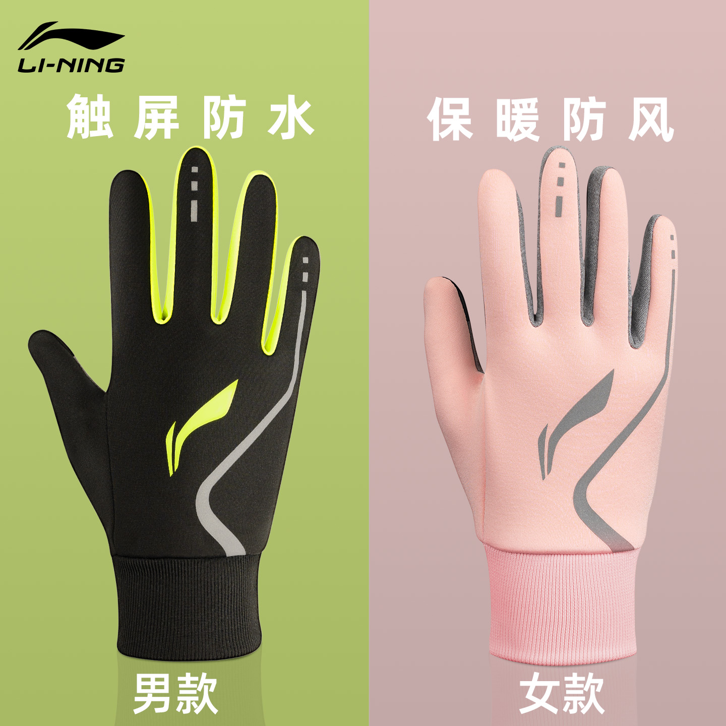 李宁手套冬季骑行运动女士跑步男保暖防寒加绒户外摩托电动自行车