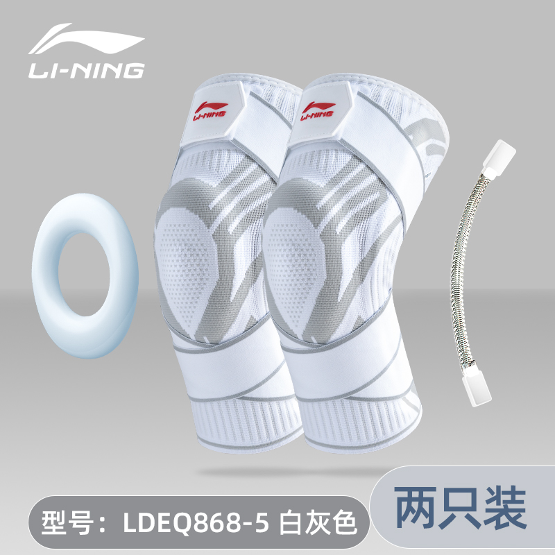 李宁护膝篮球运动男膝盖跑步专业保护女损伤半月板羽毛球士关节套