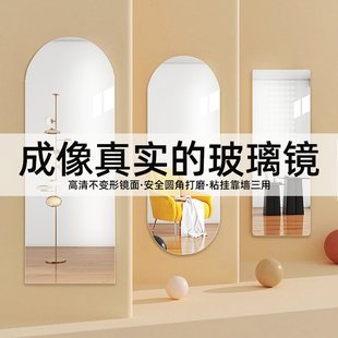 玻璃镜子贴墙自粘高清全身穿衣镜家用免打孔壁挂式 高级感大试衣镜