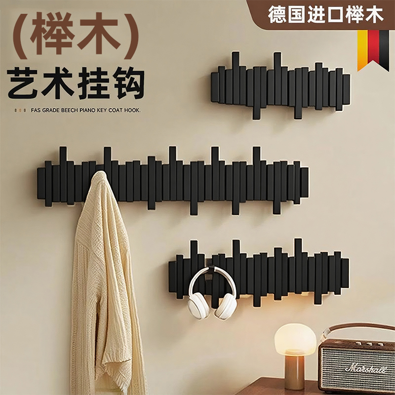 实木钢琴键挂衣架墙上壁挂衣钩卧室玄关入户门后置物免打孔衣帽架