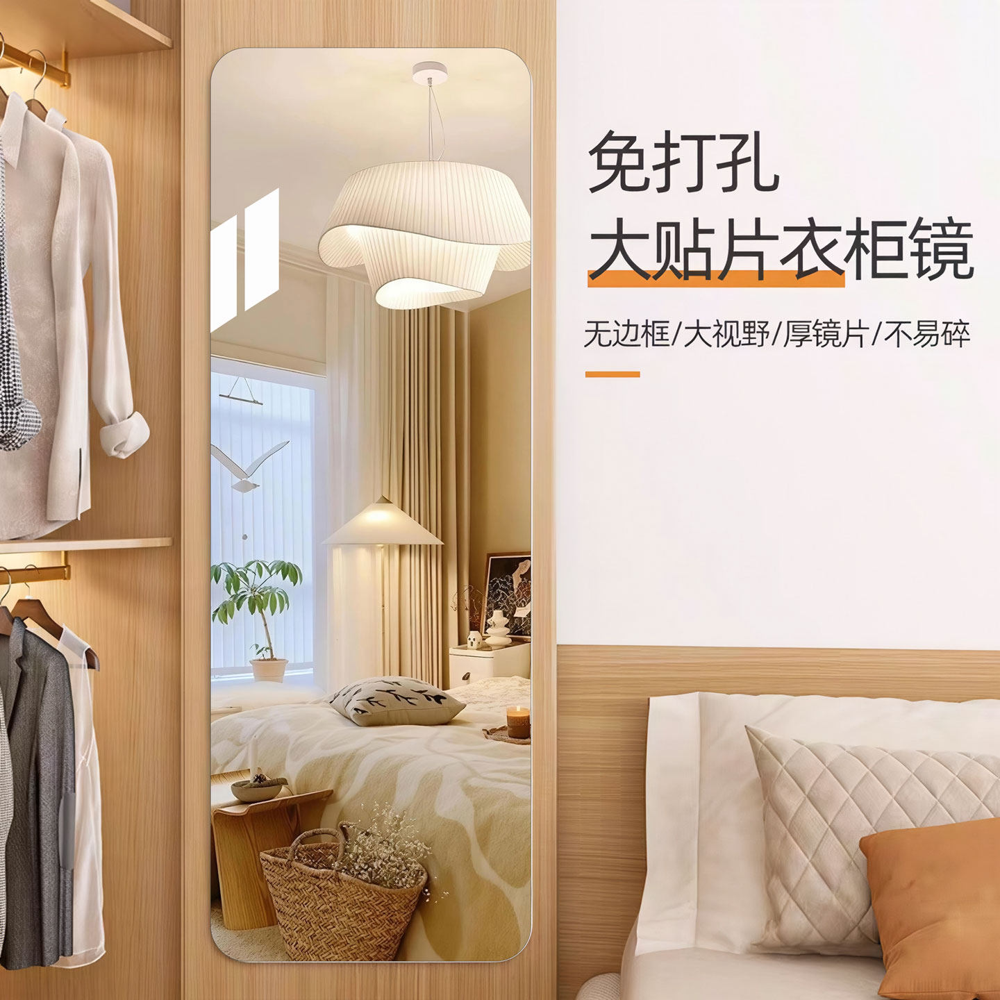 衣柜软镜子贴墙自粘穿衣镜内装隐形亚克力试衣镜家用镜面贴穿衣镜,住宅家具,穿衣镜,淘宝优惠券,粉丝福利购,淘宝优惠卷
