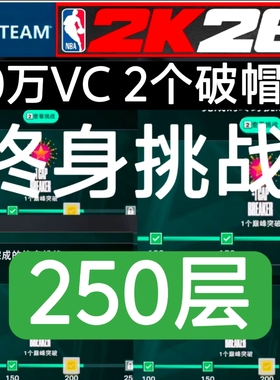 STEAM NBA2K26VC终身挑战/绿色代打/超长10天质保
