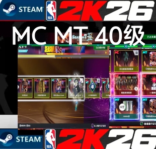 STEAM NBA2K26vc 赛季40级 通行证满级