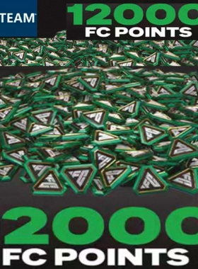 STEAM  FC25 绿点代充12000点