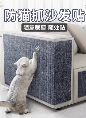 耐抓防抓磨家具沙发保护贴