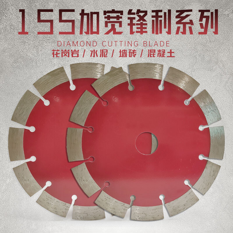 150金刚石锯片163石材干切王混凝土墙壁开槽刀片角磨机水泥切割
