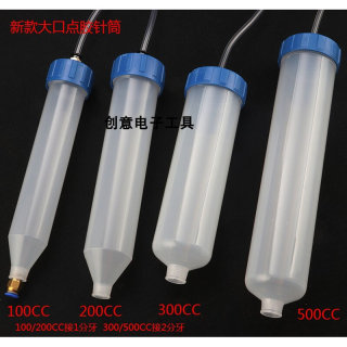 。点胶机针筒30CC/100ML/200/300CC点胶针管点胶大容量针筒注射胶