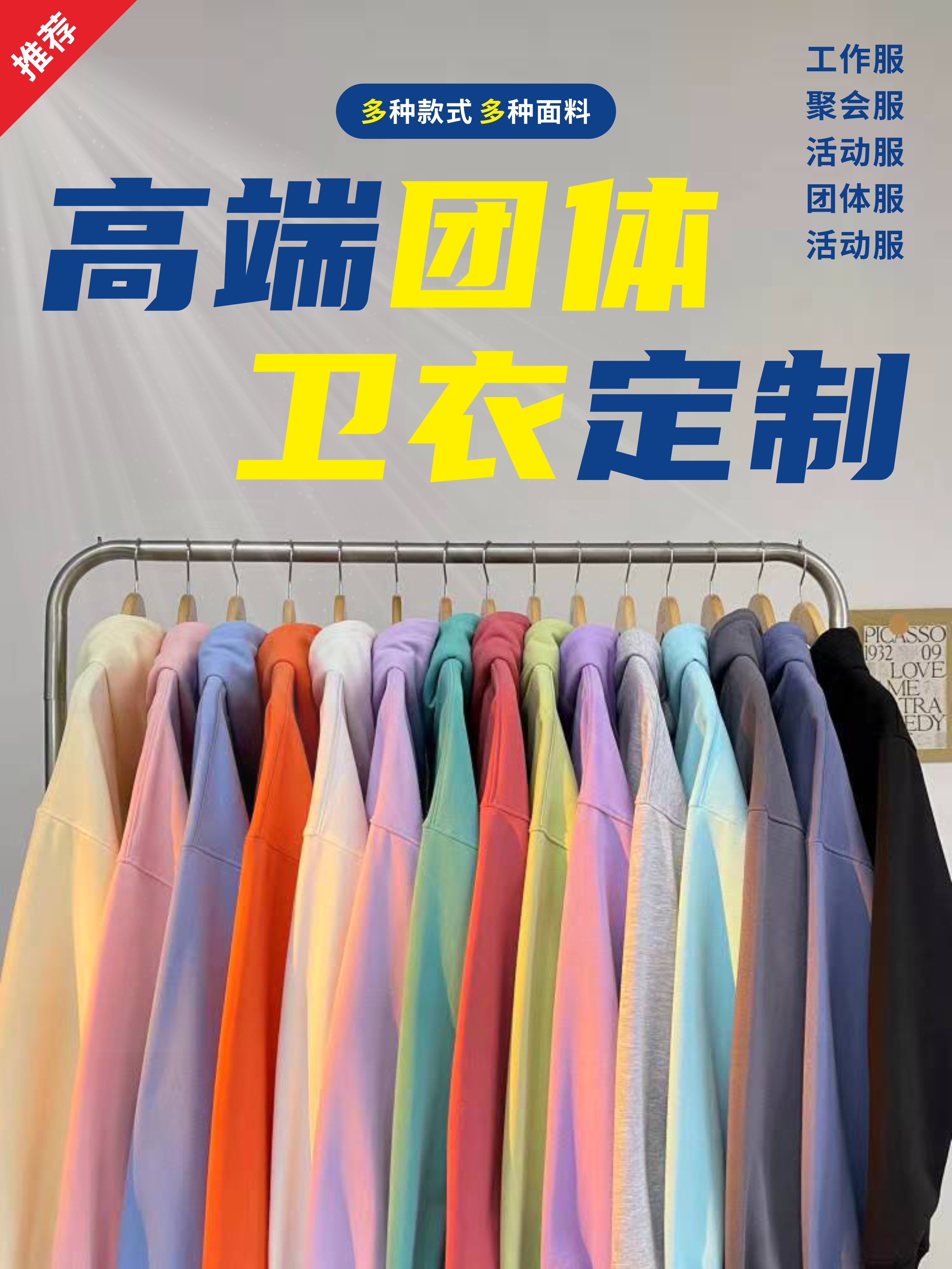 卫衣定制秋冬款工作服纯棉圆领亲子情侣班服设计团队集体活动套装