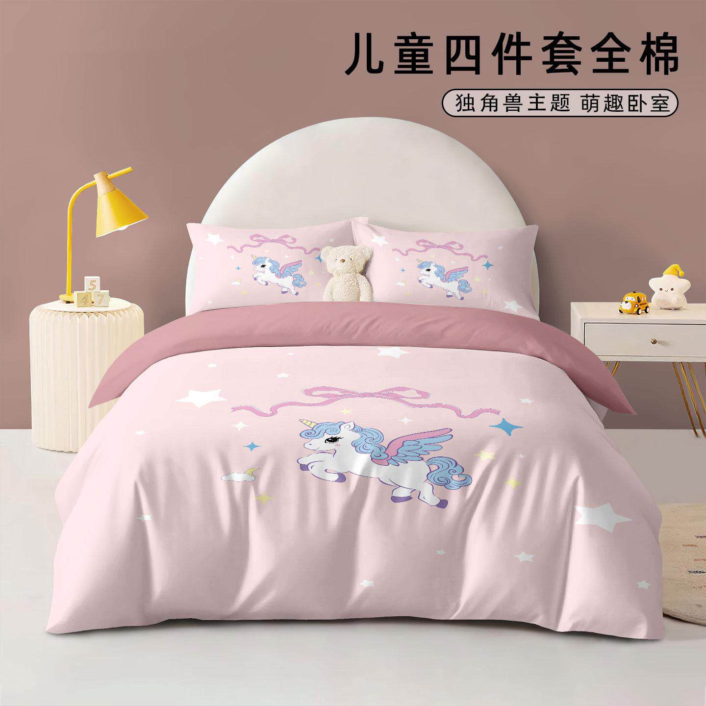 独角兽四件套纯棉卡通全棉可爱被套公主风儿童房卧室女孩床上用品