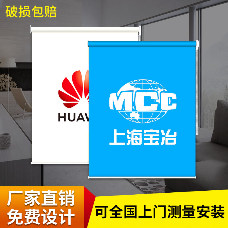 定制卷帘窗帘logo广告办公室公司工程银行遮光遮阳电动升降卷拉式_虎窝淘