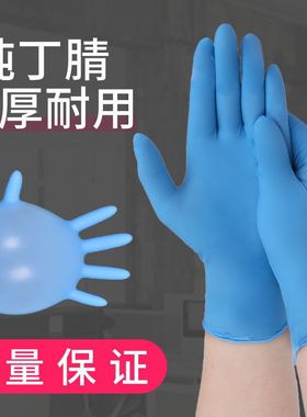 万力蓝色9寸丁腈手套耐用型加厚食品手套,耐油耐酸清洁耐磨一次性