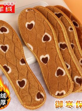 香羊绒冬季保暖鞋垫吸汗透气加厚加绒男女除臭加香毛毯棉鞋垫防寒