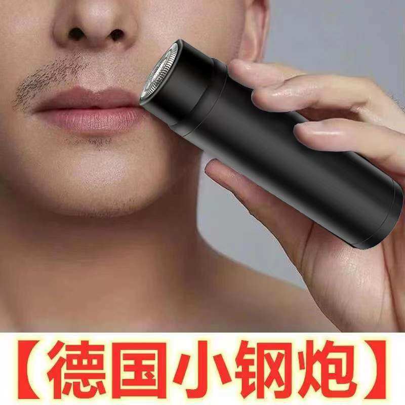 飞弘男士迷你电动剃须刀全自动刮胡子修剪器便捷式小钢炮胡须刀男怎么样,好用不?