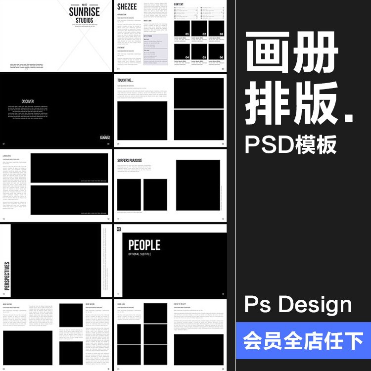 时尚艺术照片摄影作品杂志画册文案图文排版psd分层模板设计素材