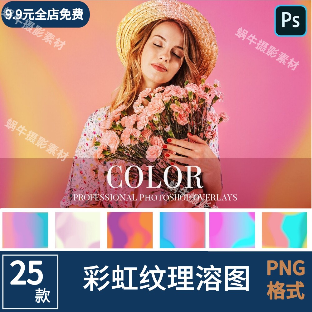 创意彩色潮流磨砂渐变肌理纹理底纹背景图psd平面设计ps合成素材