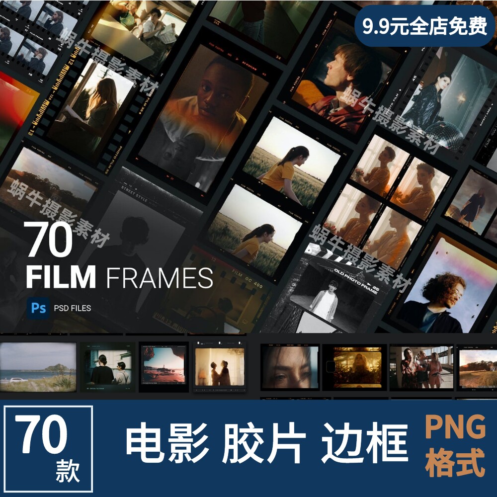 复古电影胶卷胶片边框png免抠莱卡宝丽来照片相框蜗牛摄影素材