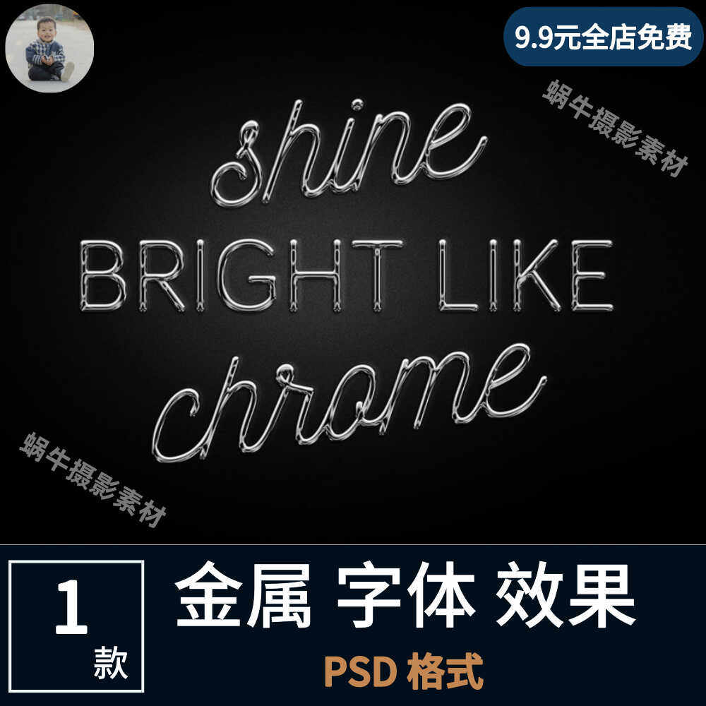 金属立体文字效果英文字体样式psd模板海报设计素材样机