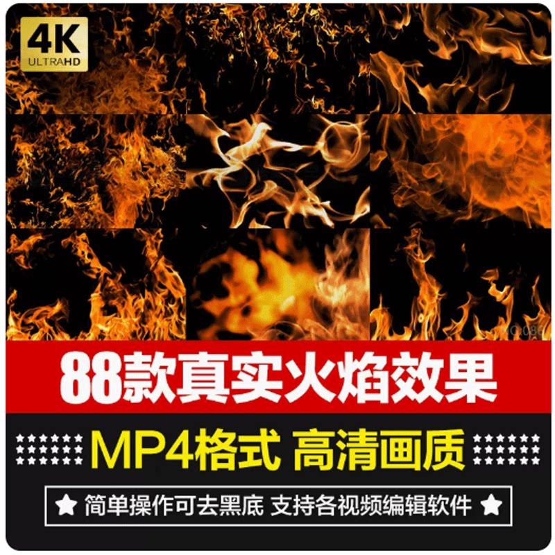 火焰火花逼真实燃烧场景png火苗火花psd背景特效剪辑png素材烟雾