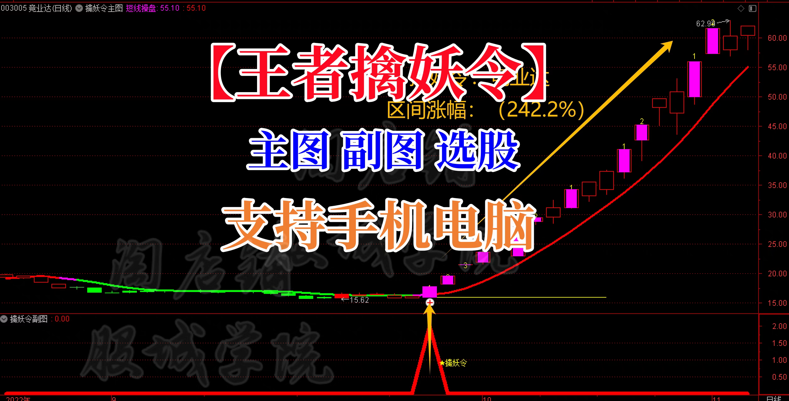王者擒妖令套装主图附图选抓板抓妖支持手机电脑