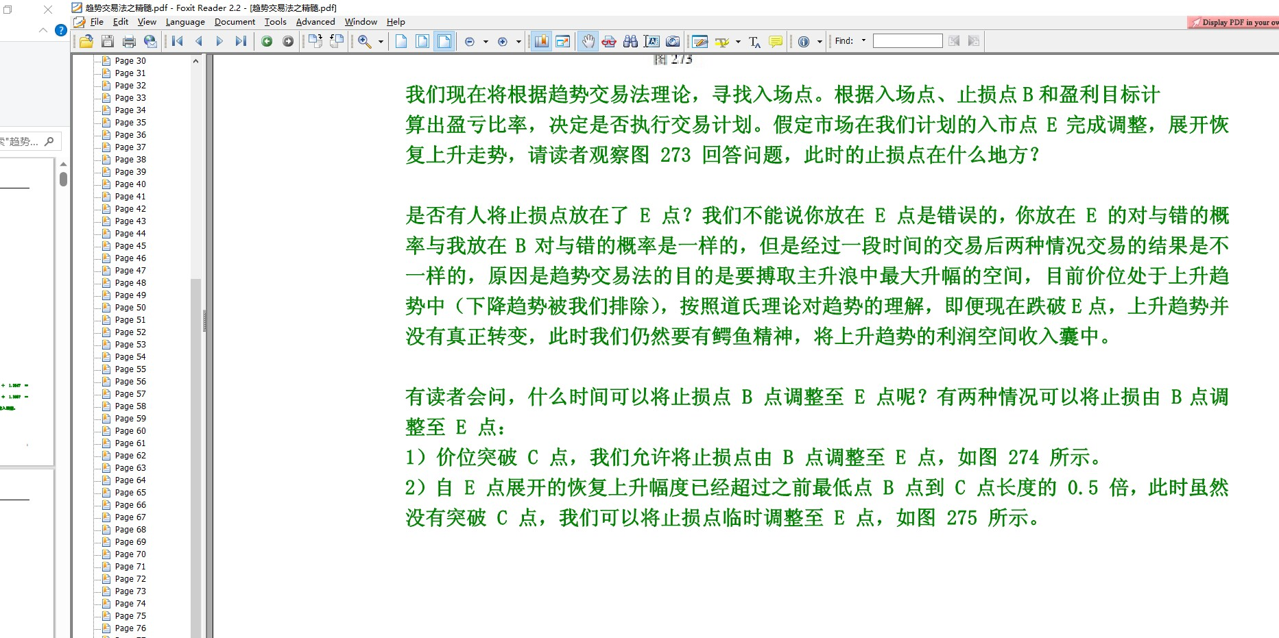 趋势交易精髓刻苦研究笔记彩色D级游资的思考