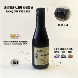 法国原瓶原装进口金奖187ml红葡萄酒整箱14%小瓶装干红酒晚安酒