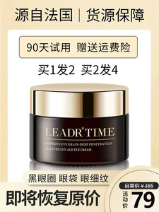 法国兰蒄小棕瓶眼霜淡化眼袋滋润淡化细纹提拉紧致抗皱官方正品