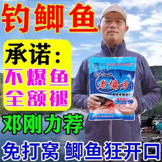 野钓鲫鱼饵料通杀鲤鱼草鱼罗飞鱼食钓鱼红虫拉丝粉打窝料鱼饵配方