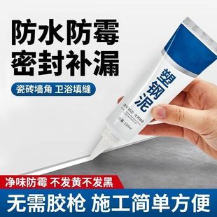 下单立减50 塑钢泥密封胶台盆马桶水槽缝隙填补剂陶瓷防水防霉