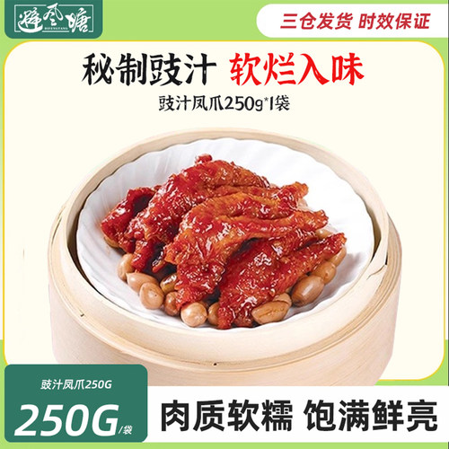 港式茶楼点心避风塘250g速冻