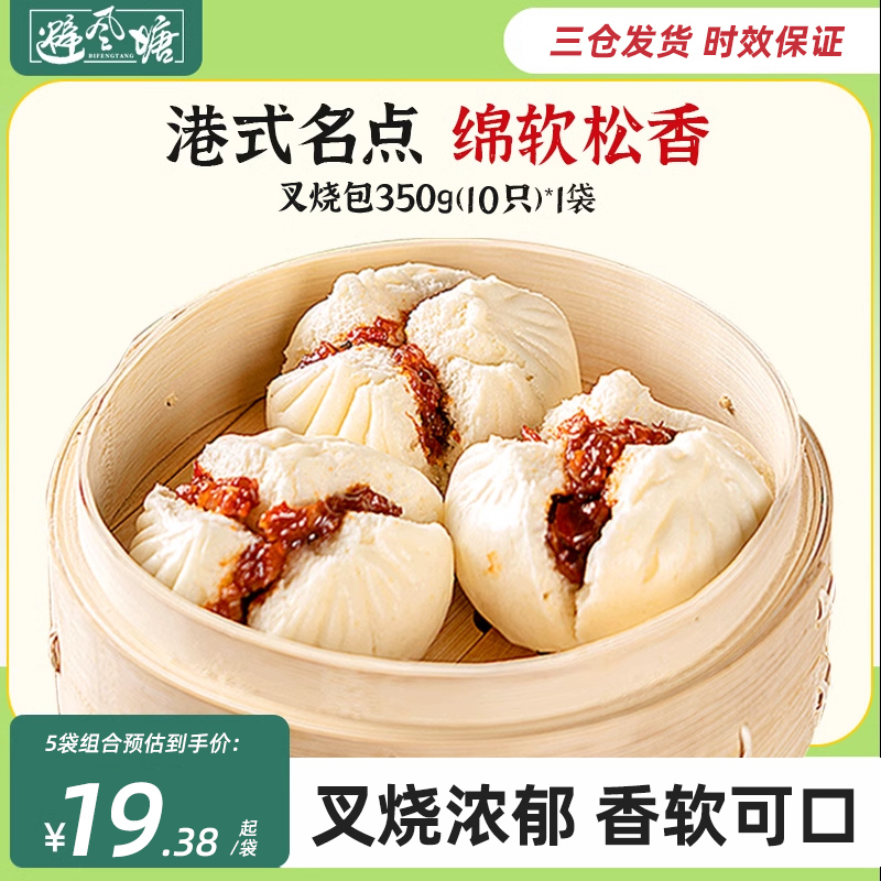 避风塘冷藏菜包上海350g营养早餐