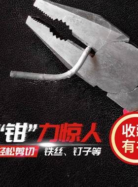 EVJ铁丝网专子用钳卡钳多功能铁手丝钳收功紧钳子老虎钳家用多能
