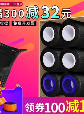黑色工遮缠绕膜打包薄膜业保鲜膜宽围膜塑料黑膜光拉WMI伸膜膜包