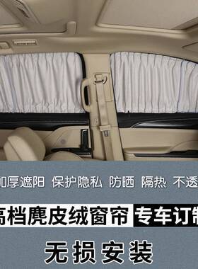 现代库斯途专用汽光34208车遮阳帘防晒窗私隔热遮布挡车载隐上下