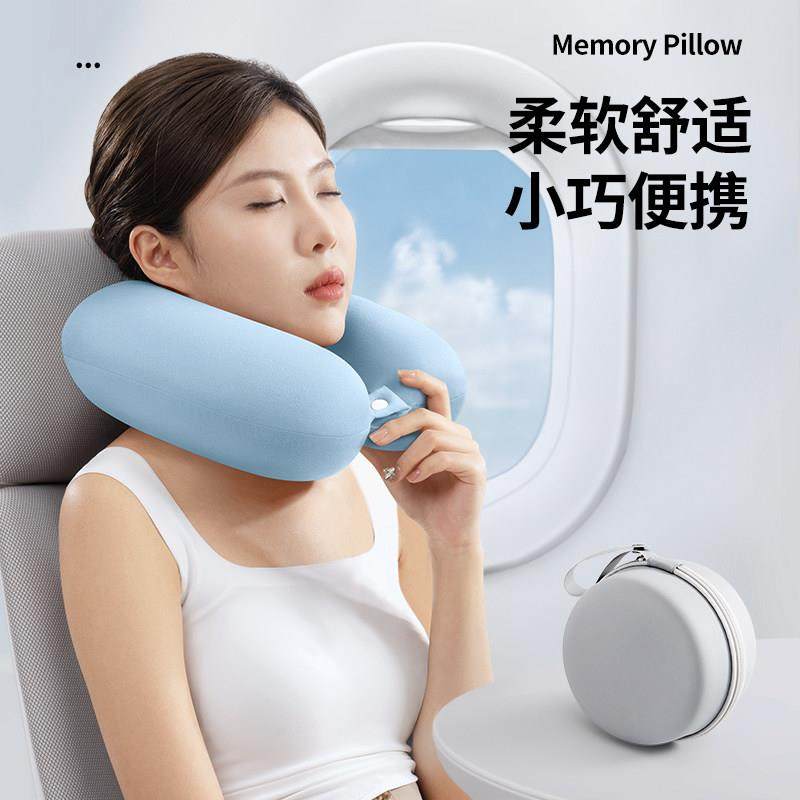 旅行可携式收纳颈记忆棉U可型枕飞机高铁ZMRUXZ-0坐车护颈枕脖子,床上用品,U型枕/便携枕,淘宝优惠券,粉丝福利购,淘宝优惠卷