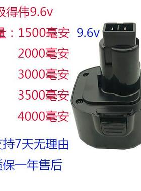 适用DEALT得伟手电钻电9.6v12v14.4v18v电动工具DWW99072/DC0池96