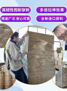 加厚EMB丝缠绕手膜伸用打包包机器专用打膜包装膜工业拉膜支持定
