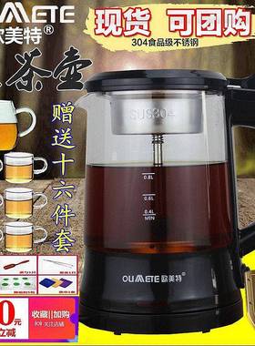 煮茶器黑茶壶玻电热水壶动蒸茶茶壶养璃生壶全85019自蒸汽电煮壶