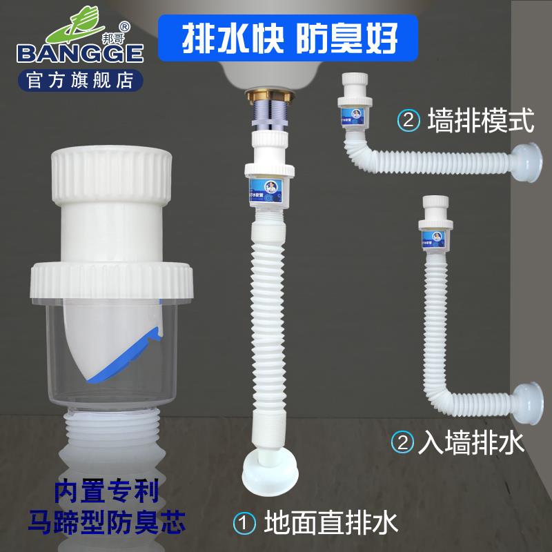 下水管邦哥洗手盆洗脸盆面盆防臭软管下水器台盆侧排墙排去水器
