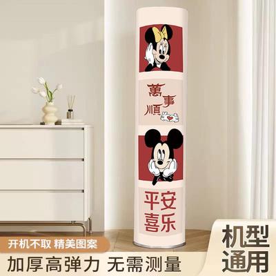 空床调防罩立尘式圆ZXY10920柱形3P柜机202包5新款全弹力通用包空