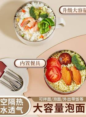 食品级不锈生钢面碗大容量饭盒宿舍学泡带盖沥水个HJD-C093拌人专