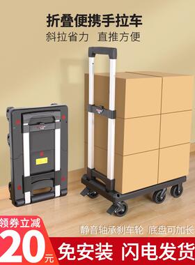 手拉车小推车折叠携轻车音家用行拉杆拉货收纳买菜拖李BEB车手便