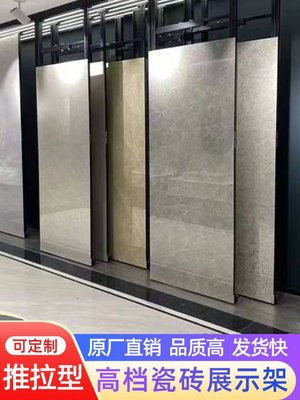 高端瓷砖展示架多功能推拉抽拉翻页瓷砖展架陶瓷样品样板专用展具