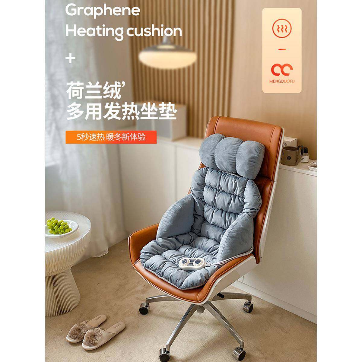 插电加垫热坐椅垫久靠背一体座椅垫子办公室坐学生取暖身腰护靠垫,居家布艺,椅垫,淘宝优惠券,粉丝福利购,淘宝优惠卷