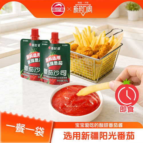 番时番番茄沙司配料表干净