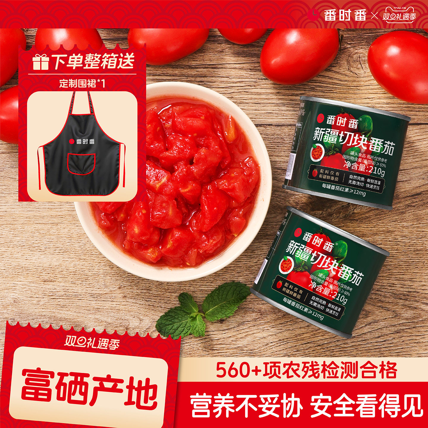 北纬42°黄金产区，罐藏自然本味