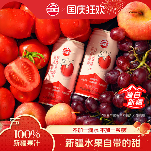 新疆整果慢榨·原浆直灌