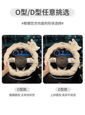 汽方向盘套车冬保季毛绒保冻暖通用2025新款73659可爱不手把套护
