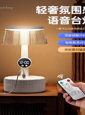 智语音D控台灯多功能插座带usb制宿60684舍床头LE护眼台灯床头能